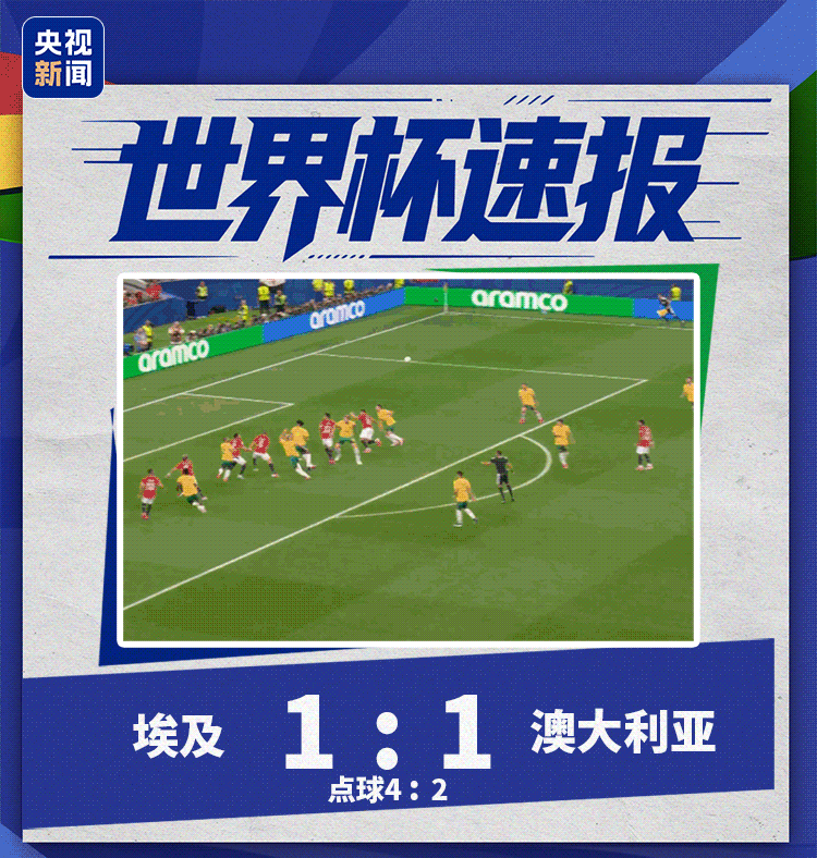 美加墨世界杯16强全部产生!完整对阵图与赛程公布(组图) - 6