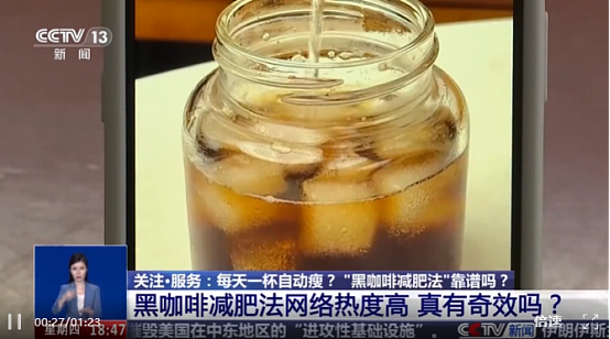 喝开塞露配东方树叶能暴瘦8斤?这种减肥不可取 - 14