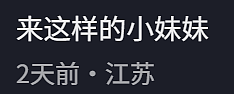 国内“崩老头”成产业链？有人假扮年轻女孩讨钱，寂寞中年男主动求崩？ - 25