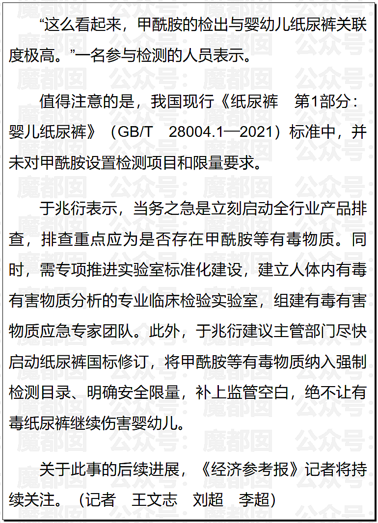 狗血反转！“纸尿裤有毒”让中国家长彻夜难眠，疑为小红书博主自编自导（组图） - 16