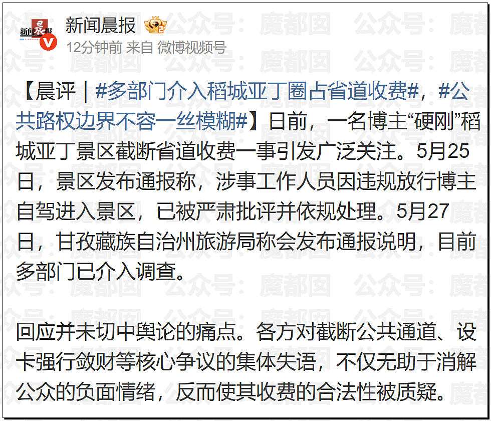 无法无天！中国景区竟把省道圈起来收费，遭旅行博主硬刚（组图） - 36