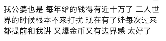 不办婚礼、不请亲戚，新型断亲式婚姻能拯救年轻人的恐婚吗？（组图） - 14
