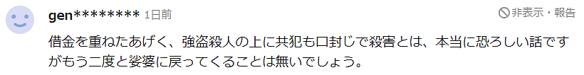 日本狠人哥欠债千万！为钱手刃姑父，纵火烧屋后竟连发小都不放过，直接活埋灭口！ - 16