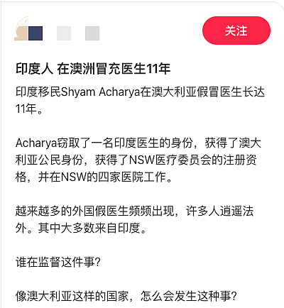 印度人来华抢饭碗?苏州工厂欢迎印度员工引爆争议,大批中国网民抵制(组图) - 13