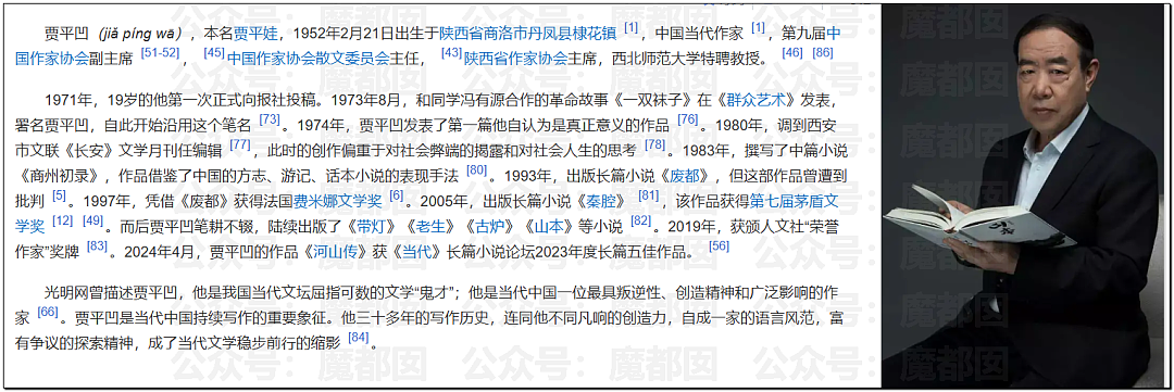 文坛巨匠贾平凹和女儿超美诗人贾浅浅被扒疑似大量抄袭(组图) - 1