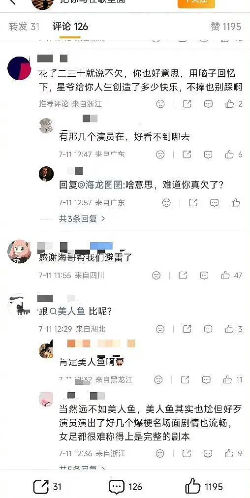 周星驰早就说过“没人欠我电影票”，知名主持一句“不欠你了”到底在清算谁？ - 4