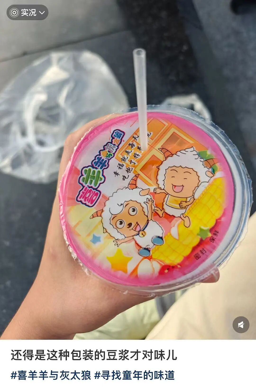 新包装被吐槽像“三无奶茶”,蜜雪冰城天塌了(组图) - 5