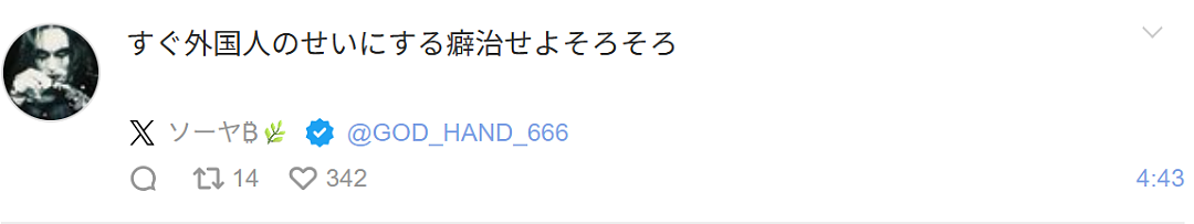 日本涩谷十字路口纵火,男子高喊“日本被夺走”!日媒罕见标出犯人国籍(组图) - 21