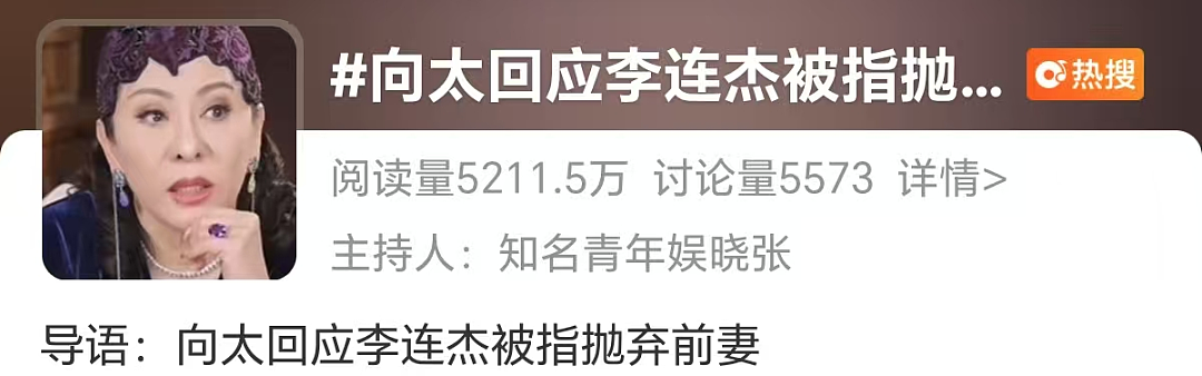 “没抛妻弃女,是净身出户”,向太曝李连杰离婚内幕!和女儿新加坡生活曝光:准备送婚房… - 2