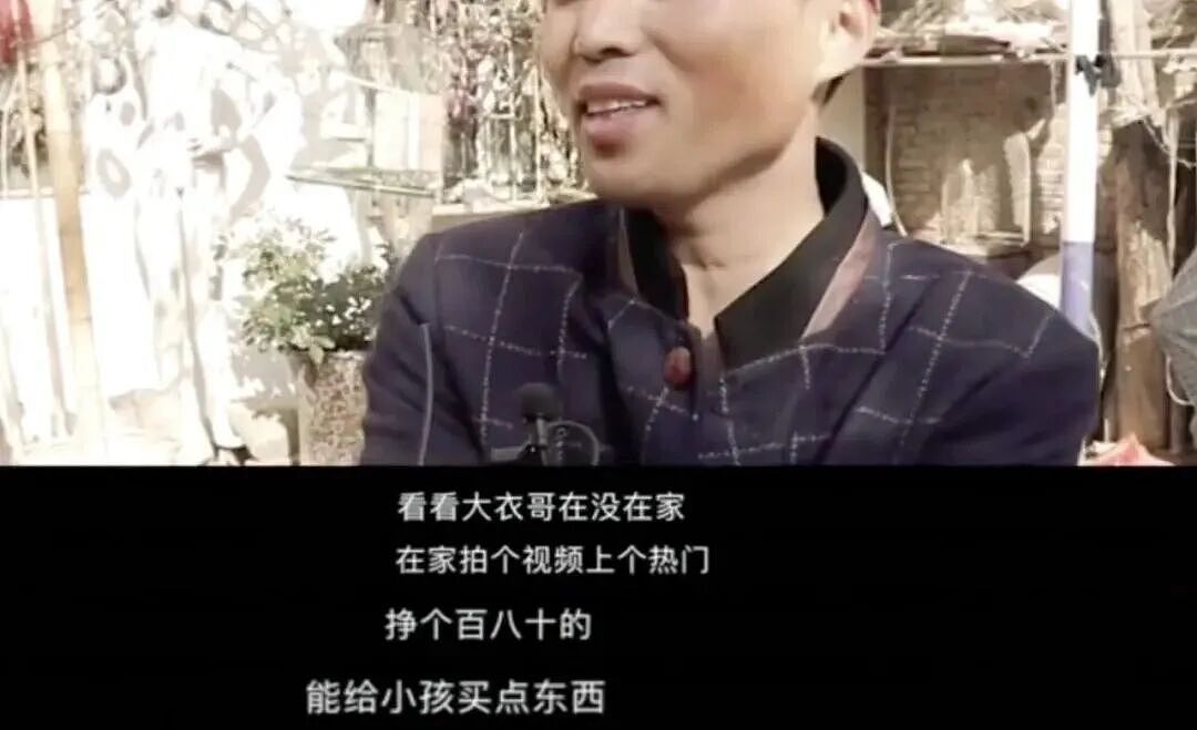 被骗3万的大衣哥,人设彻底立住了(组图) - 19