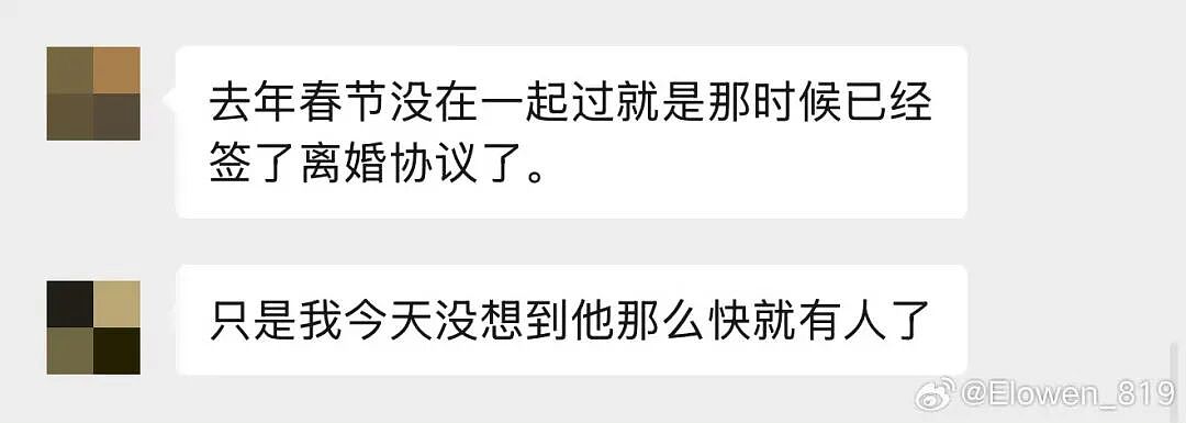 震惊!45岁知名男星婚内出轨,第三者真实身份疑曝光!20岁年龄差,“撞脸”男星前妻!更多聊天记录被放出! - 16