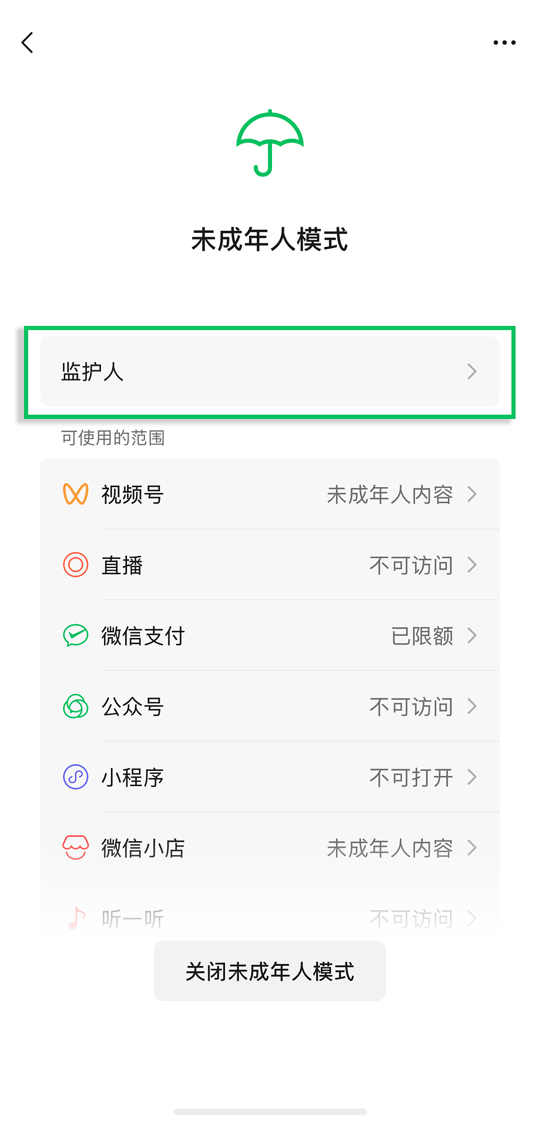 微信上线“未成年模式”！16岁以下每天看视频、直播上限1小时，晚上10点后不能 - 7