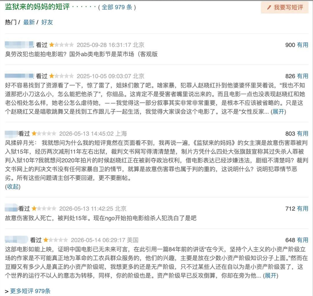 姚晨风波升级，汪涵火速切割，重刑犯参与商业表演，越扒越吓人！这颗雷太大了（组图） - 9