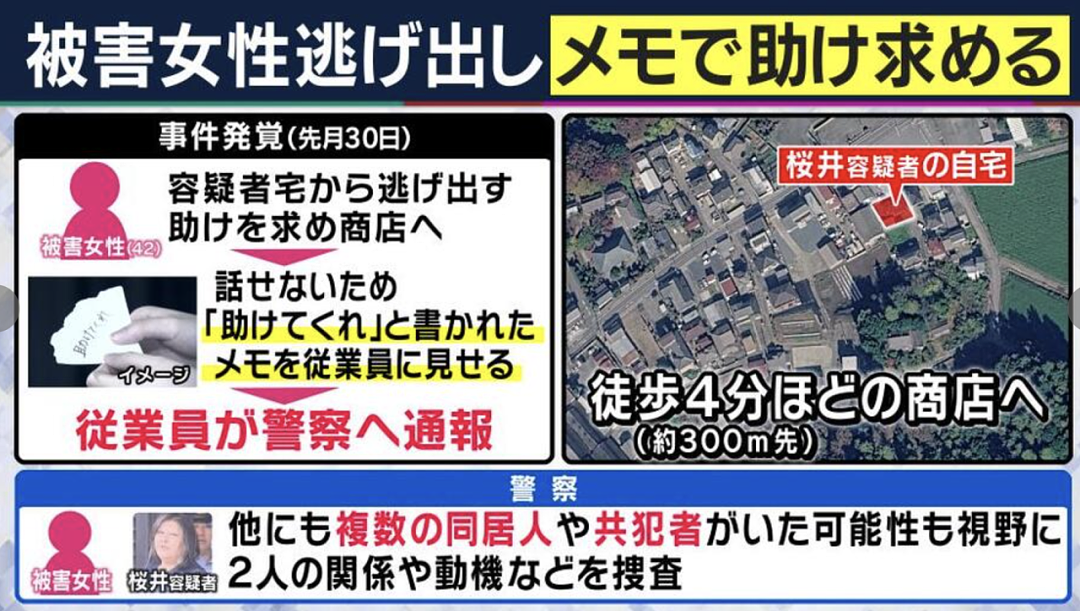 日本惊现无头尸,死者是中国女性?诡异现场曝光… - 19