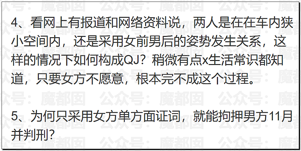 全国轰动!女方车内为男方K+背式后反告QJ男方赔30万获刑3年(组图) - 18