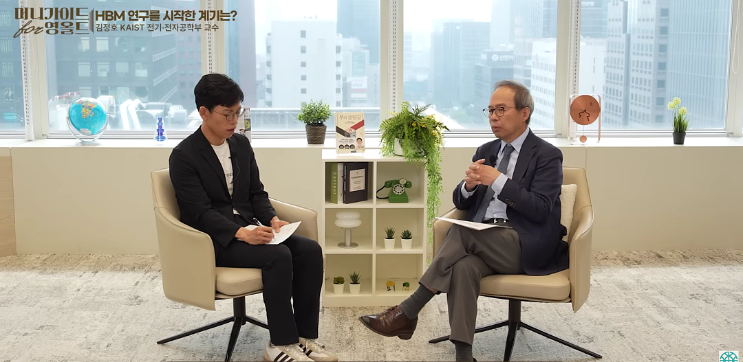 HBM之父金正浩：AI的本质是内存，GPU真正工作的时间只有10%（图） - 1