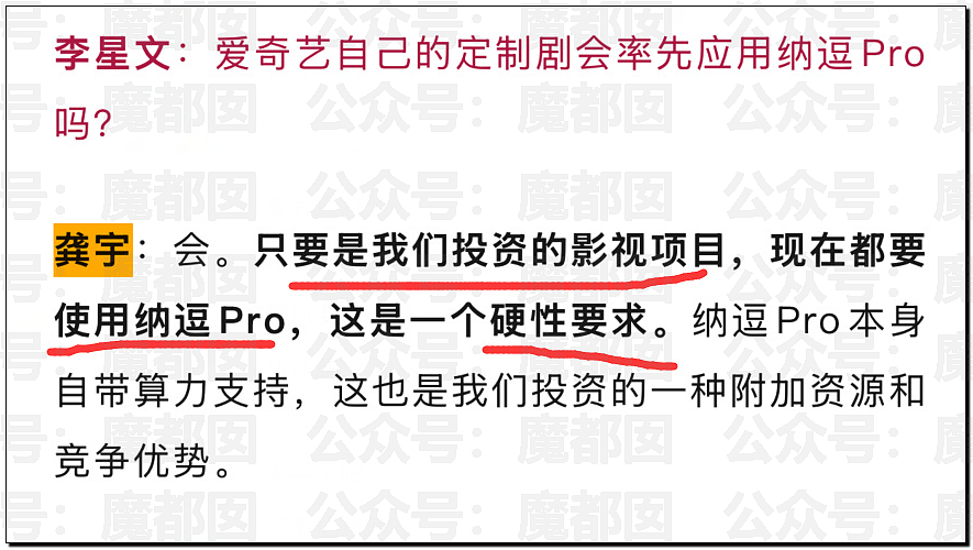 罕见!爱奇艺把演员做成ai,导致大量顶流和一线巨星抵制(组图) - 50