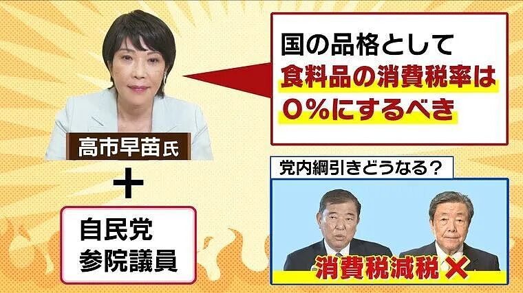 高市首相发“咯噔文学”卖惨:每天只睡3小时,还要缝裙子刷碗!却遭日本网友怒批 - 17