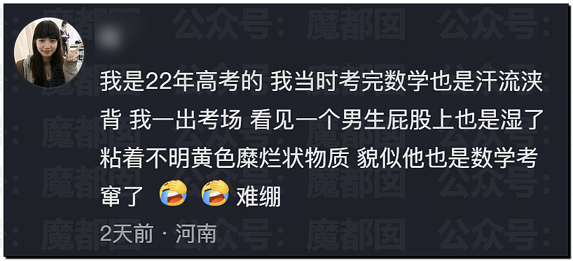 多地中考考生哭着走出考场，有人当场拉裤子里…到底怎么了？ - 41