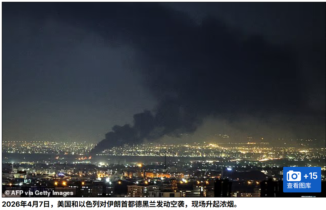 特朗普宣布停火两周！霍尔木兹海峡开放！油价暴跌19%，股市大涨（组图） - 3