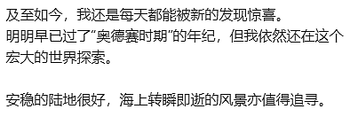 华人自述：在澳洲待久了，就会变成另外一种人！真共鸣了（组图） - 11