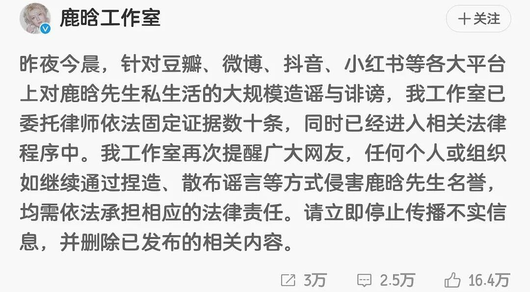 鹿晗疑劈腿冲热搜!司晓迪甩出18张亲密照,鹿晗工作室最新回应来了 - 19