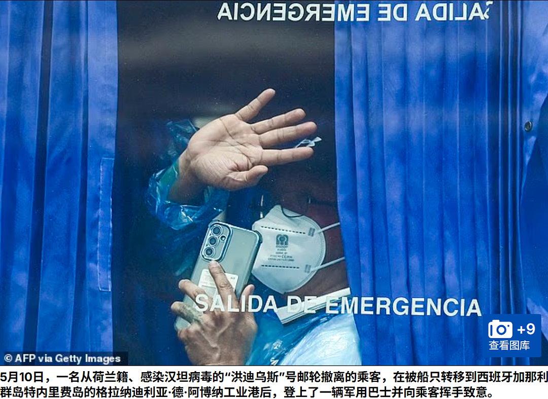 汉坦病毒可通过空气传播? 专家：邮轮乘客传播病毒或仅需几天（组图） - 9