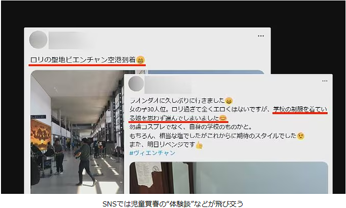 日本男子组团在海外买春未成年被捕！网上发帖炫耀“幼女”战果，日网友：有损日本国格！ - 11