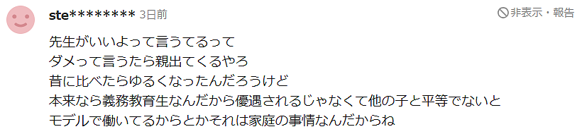 日本10岁小学生辣妹公开择偶标准:年薪1500万,帅过赤西仁?!妹妹是真敢想啊…(组图) - 18