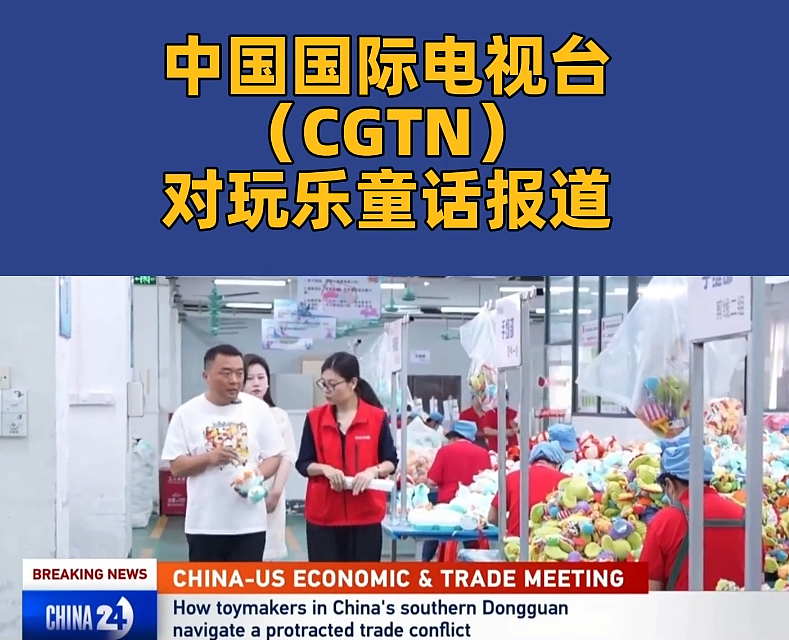 收购澳洲品牌后,东莞老板打造超级爆款!逆袭全球第一(组图) - 7