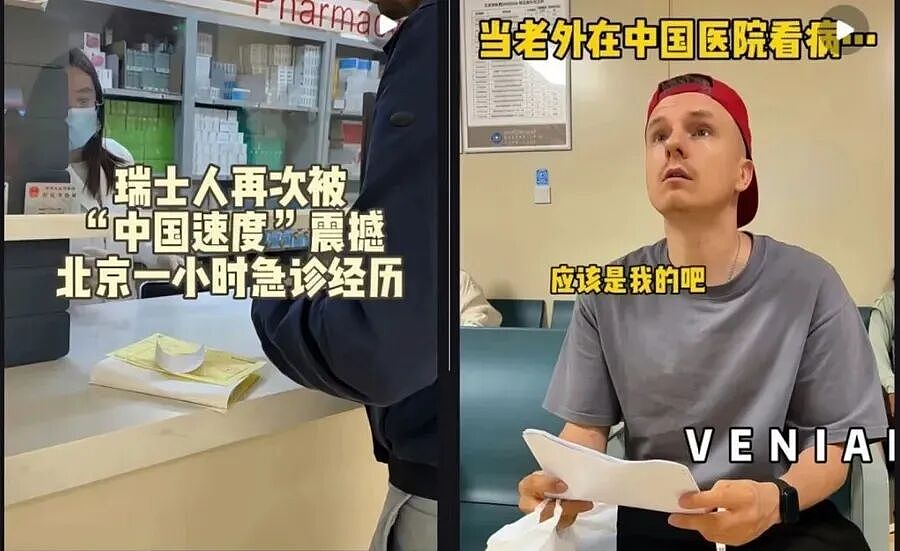 1.8万亿市场，中国医院到底该怎么赚外国人的钱？（组图） - 4