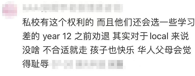 澳洲华人孩子被顶级私校劝退，家长们不淡定了…（组图） - 15