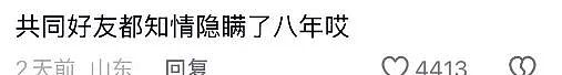男演员结婚当天翻车！恋爱13年里出轨8年，竟还敢高调秀恩爱官宣（组图） - 6