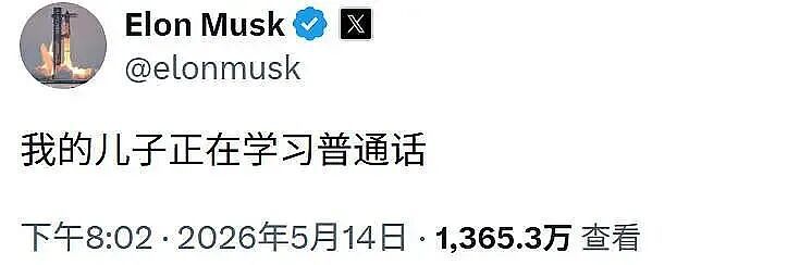 特朗普孙女、马斯克女儿、贝佐斯子女都在学普通话！可在澳洲高校，这门学科却越来越没人学了！最新数据曝光，真相太扎心了！ - 2