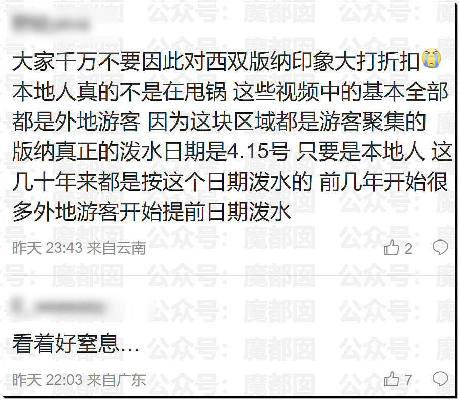 痴情男月砸2万追求足浴店女神，结果惨遭拉黑：转账一停感情归零（组图） - 21