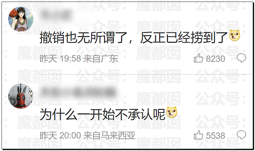 突发反转!甜美天才少女蒋方舟被撤销学位!B子立牌坊终于崩塌! - 96