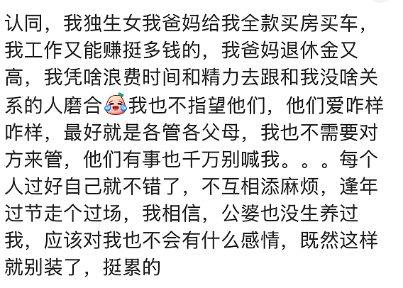 不办婚礼、不请亲戚，新型断亲式婚姻能拯救年轻人的恐婚吗？（组图） - 9