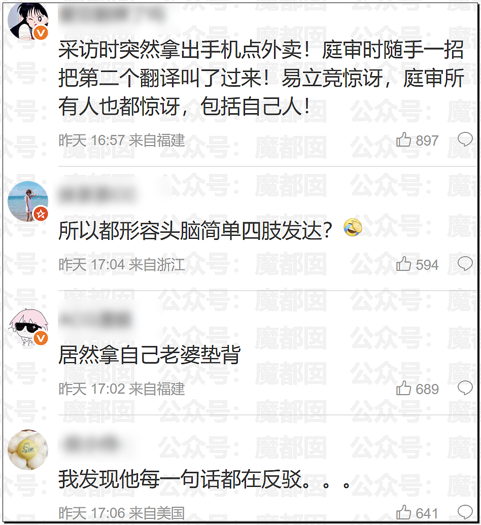 汪涵紧急道歉切割！孙杨采访到一半忽然点外卖震惊全网（组图） - 49