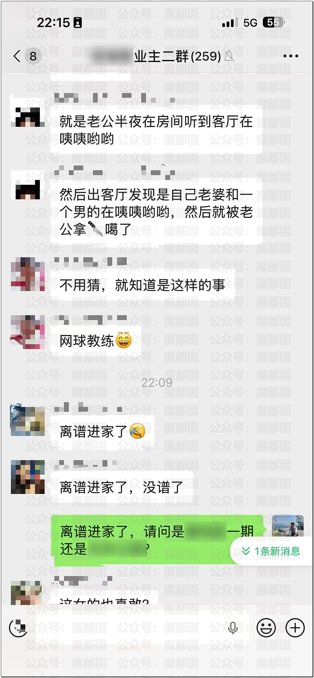 震撼！某地网球男单第一人出轨人妻被丈夫发现当场捅死（组图） - 16