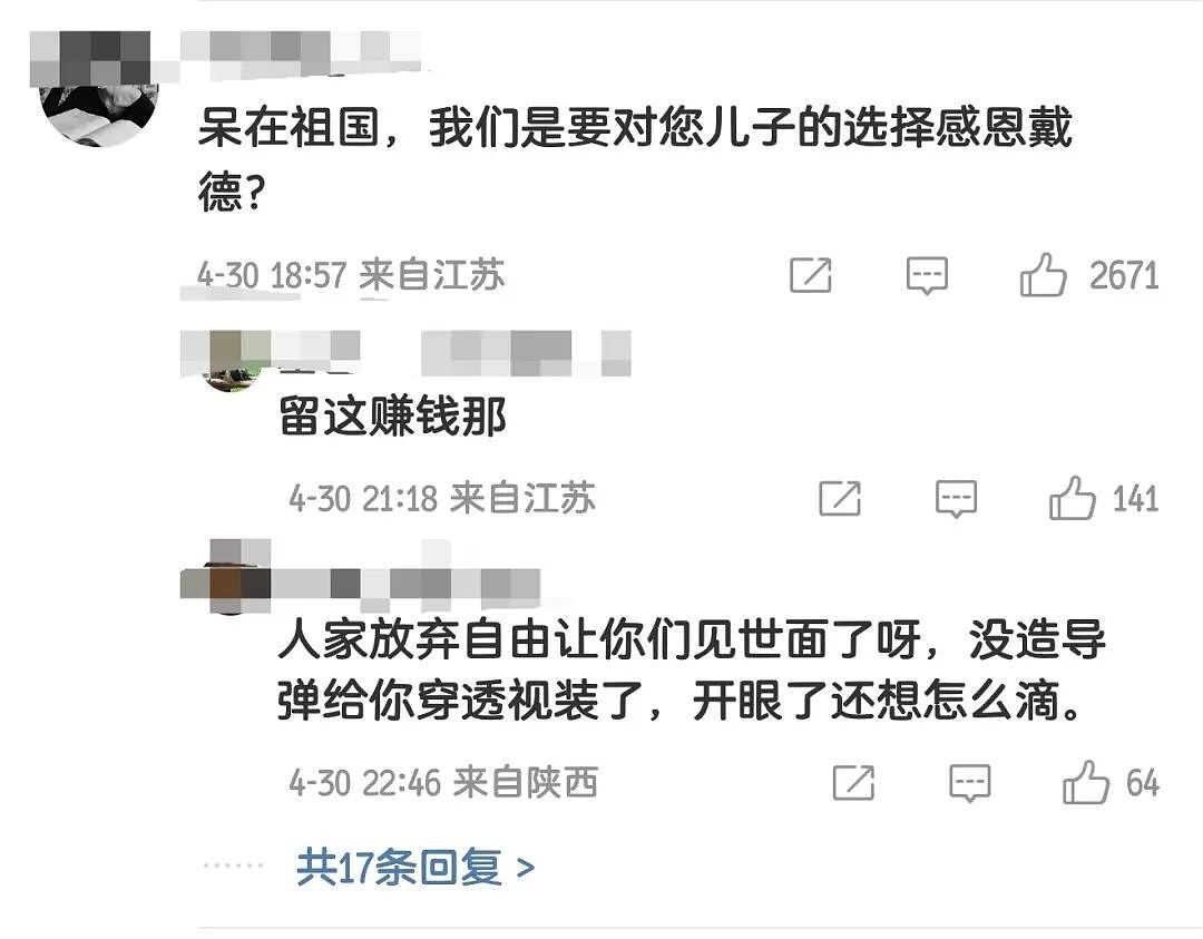 爆了！伊能静“护犊子”翻车？儿子恩利与女网红合拍视频惹争议被骂上热搜，伊能静护子心切，怒怼网友“爹味说教”遭全网吐槽！ - 12