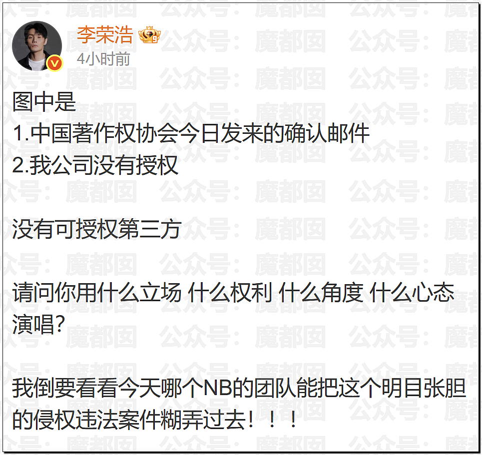 热搜爆一！李荣浩发文怒斥顶流女歌手单依纯侵权，脸面退路都不留（组图） - 43