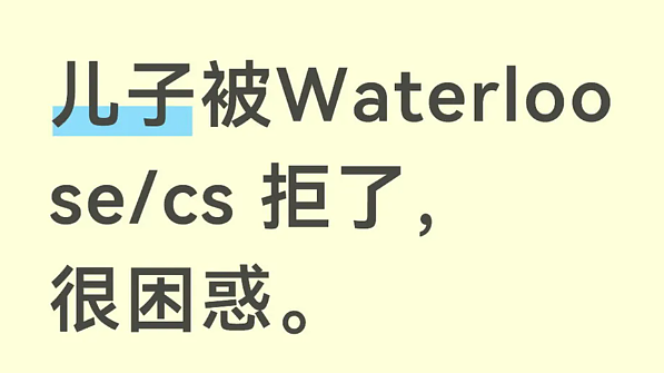 太逆天!大批华人学霸遭滑大拒收!均分99、SAT近满分、数竞6次上榜都不够了 - 2