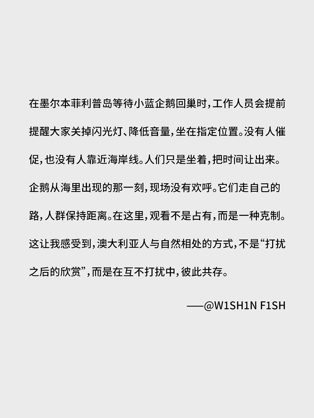 粉丝来稿 | 为什么我们对澳大利亚念念不忘（组图） - 25