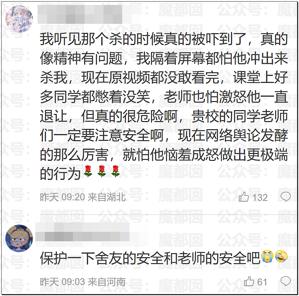 震撼全网！中国“杀哥”对老师呲牙+闷声嘶吼，“杀杀杀”视频疯传（视频/组图） - 16