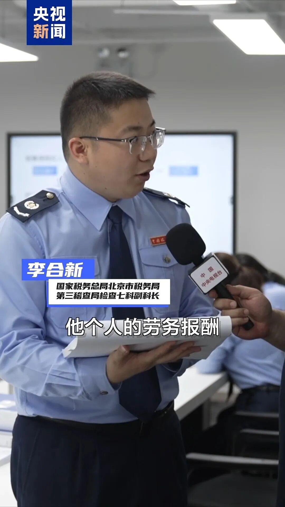 粉丝近百万,纳税申报却较少,主播王仲焘偷税被罚(组图) - 4