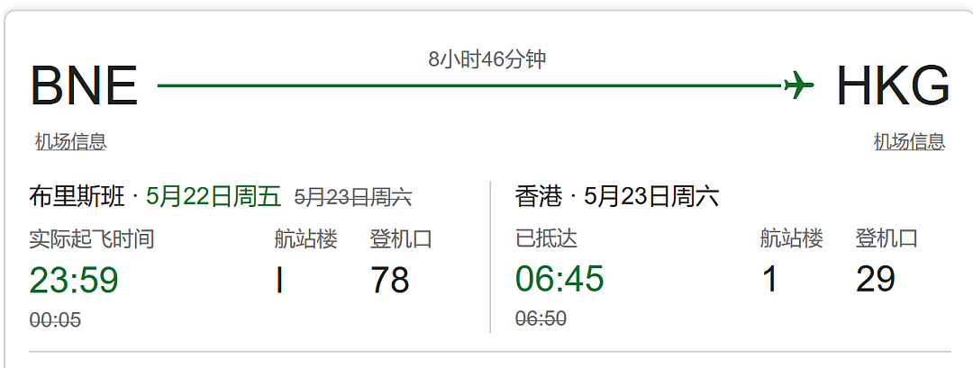 “感觉在坐跳楼机”！今早澳洲飞香港航班，10人受伤 - 9