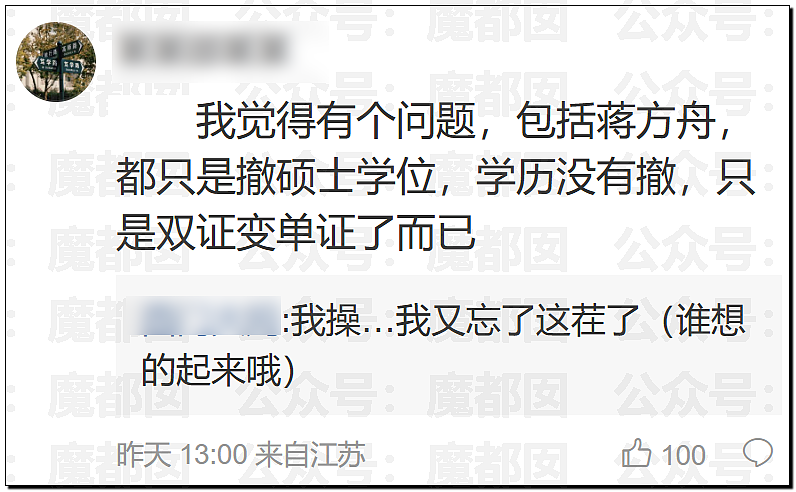 高明!歹毒!佩服!贾浅浅真的不浅啊…很深呐…… - 140