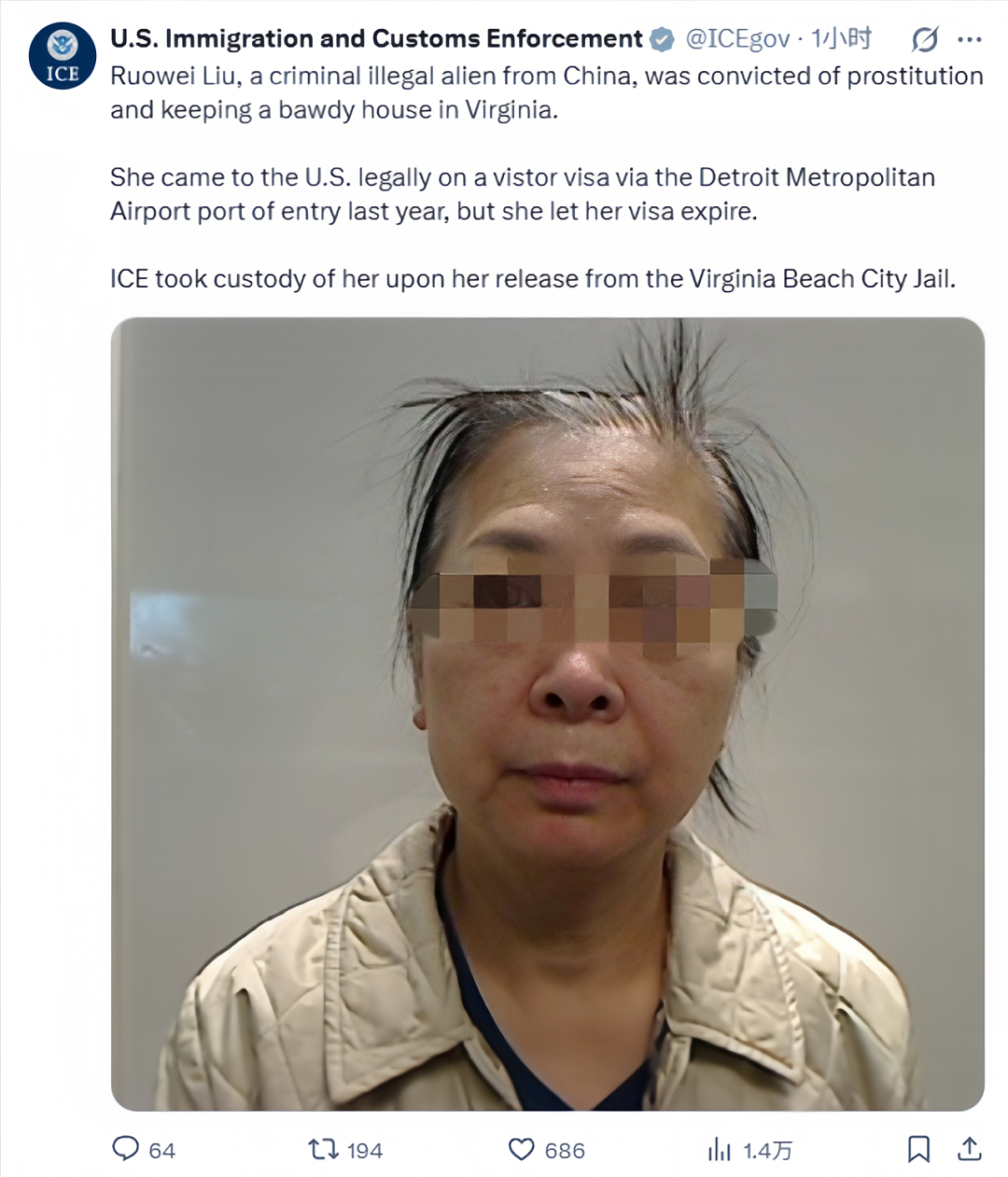 持旅游签证赴美卖淫，中国大妈遭移民局逮捕，即将遣返回国（组图） - 1