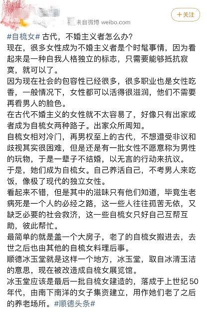 “不婚不恋的女性，老了都很凄凉？”百年前选择独身终老的