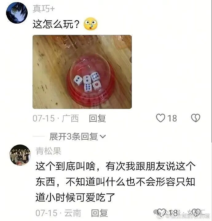 “这腿P完有2米吧!?”网红失败美腿照被当成揭穿?哈哈哈太刺激! - 52
